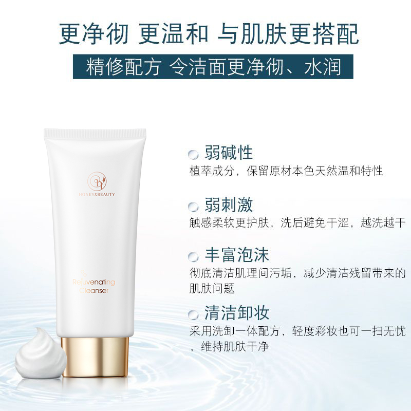 透蜜焕颜洁面膏 100g 氨基酸深层清洁补水保湿洁面乳 深层洁净 温和不紧绷洗面奶女