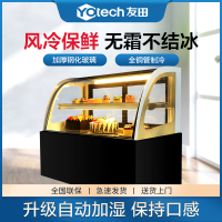友田YOUTIAN蛋糕展示柜商用玻璃甜品柜西点面包柜冷藏熟食水果保鲜柜弧形JX-0.9WTFH