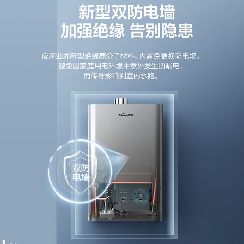 万和(Vanward) 燃气热水器13升 天然气燃气热水器 双重防冻智能恒温一键节能JSQ25-365T13高清大图