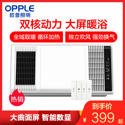 399元包邮  OPPLE 欧普照明 JDSF173 风暖浴霸