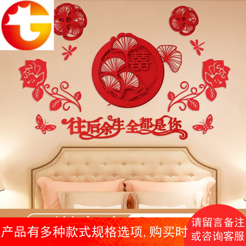 创意中式新房婚房装扮布置纸扇花结婚礼用品喜字拉花装饰卧室客厅