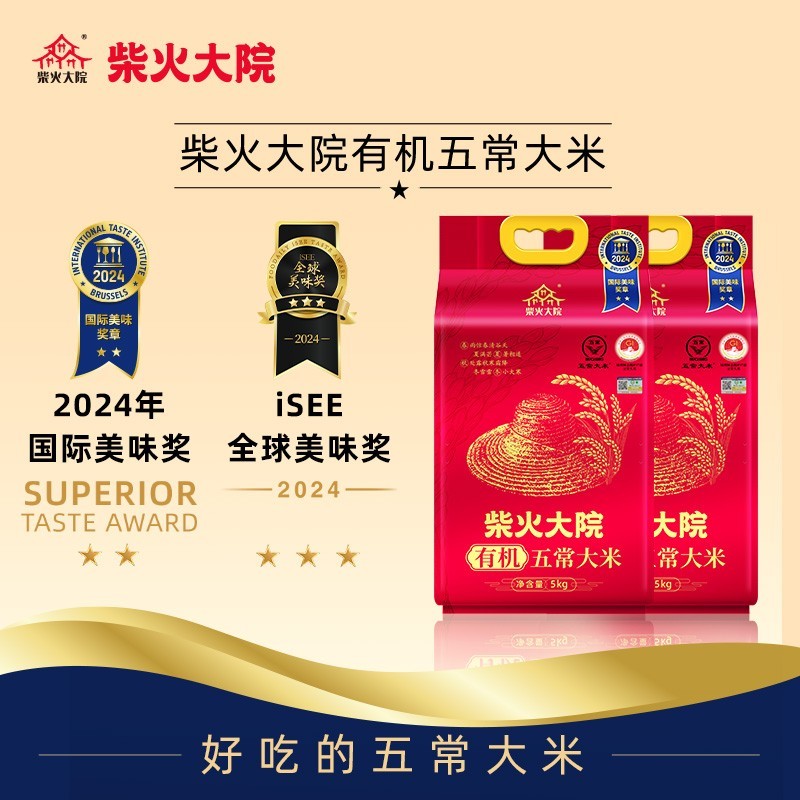 柴火大院有机五常大米5kg官方溯源东北大米10斤高清大图
