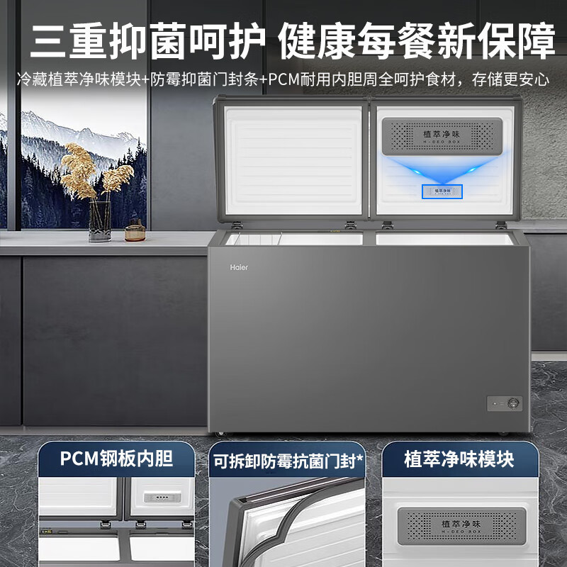 海尔(Haier)冷柜双温冰柜家用冷藏冷冻两用一级能效无需除霜自动减霜大容量一边冷冻一边冷藏保鲜商用大容量双门365升高清大图