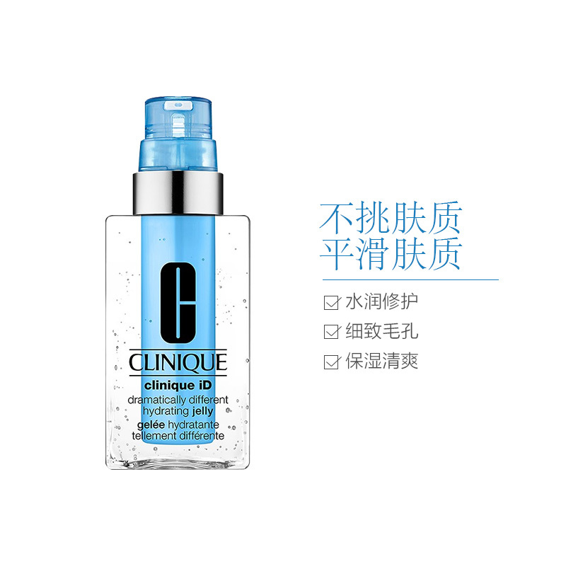 CLINIQUE 倩碧 透明黄油 + ID蓝芯(细腻柔滑)乳液 125ml/瓶 保湿补水 活性修护