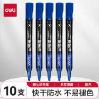得力(deli)思达S550记号笔蓝色 10支/盒 单位:盒