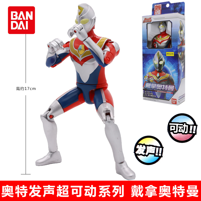 万代正版迪迦泰赛罗梦比优斯67705高斯奥特曼月神形态怪兽玩具男 戴拿奥特曼高清大图