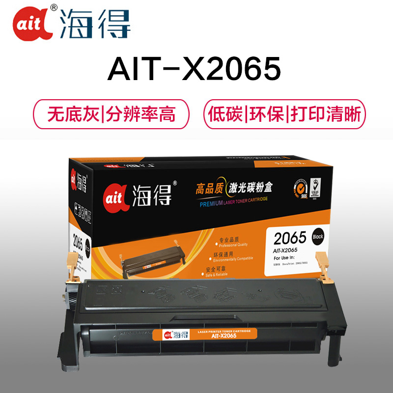 海得 AIT-X2065硒鼓黑色单支装适用施乐2065 3055 CWAA0710(2065)打印页数 6000高清大图