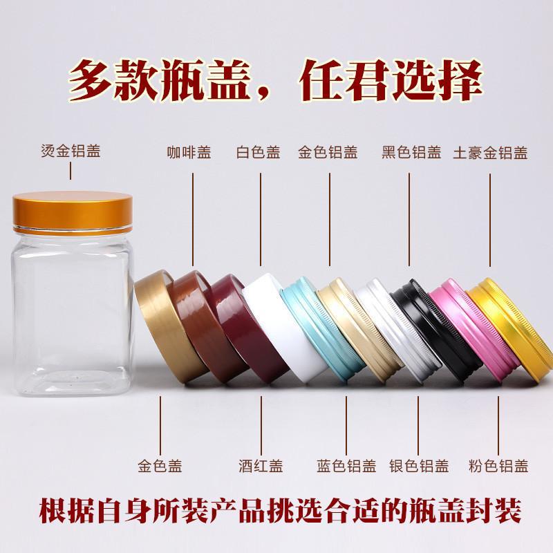 500g方形铝盖1斤蜂蜜瓶储物罐透明塑料瓶干货食品茶叶包装瓶