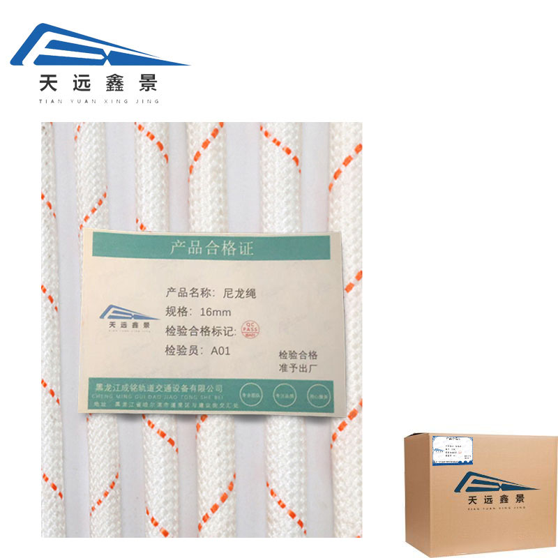 天远鑫景尼龙绳16mm米高清大图