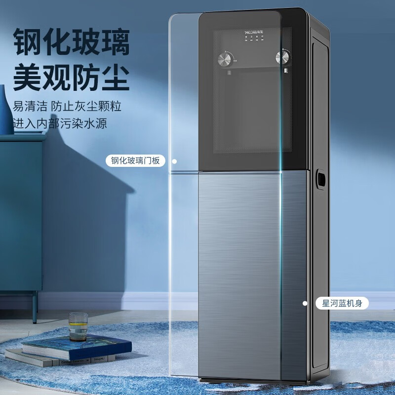 美菱饮水机下置水桶立式家用全自动智能制冷制热两用小型宿舍 普鲁士蓝 冰温热