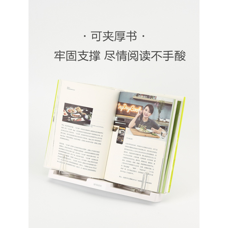 晨光文具简系列学生用防滑阅读架 多角度调节读书架看书架儿童书桌夹书读书架 ABS917A8