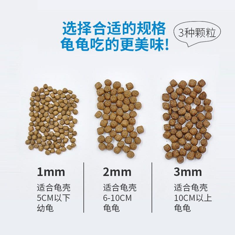 高钙龟粮500g巴西乌龟鳄龟草龟陆龟通用饲料 补钙虾干水鱼干小颗粒2mm图片