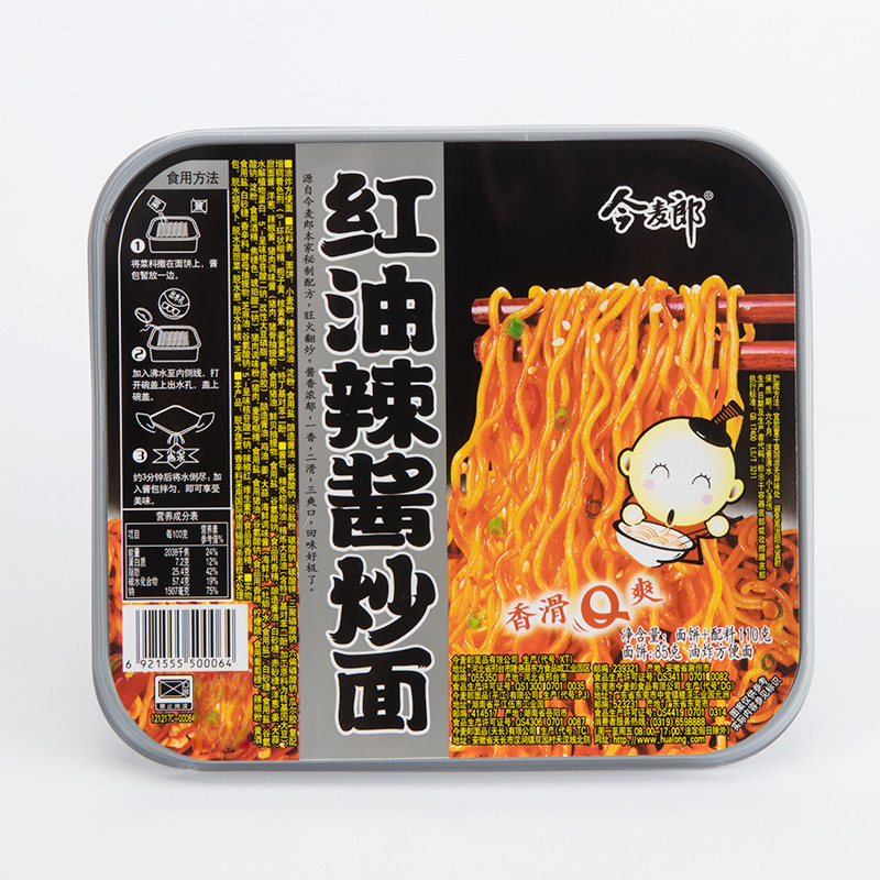 今麦郎 红油辣酱炒面干拌面12桶整箱110g*12方便速食泡面方便面煮面夜宵
