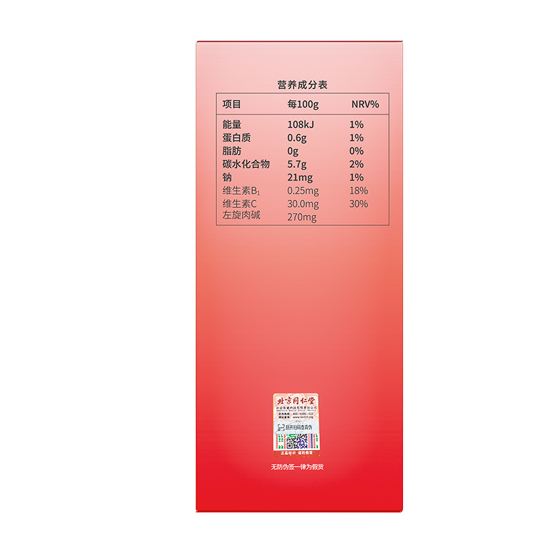 北京同仁堂内廷上用左旋肉碱黑咖啡风味饮品245ml