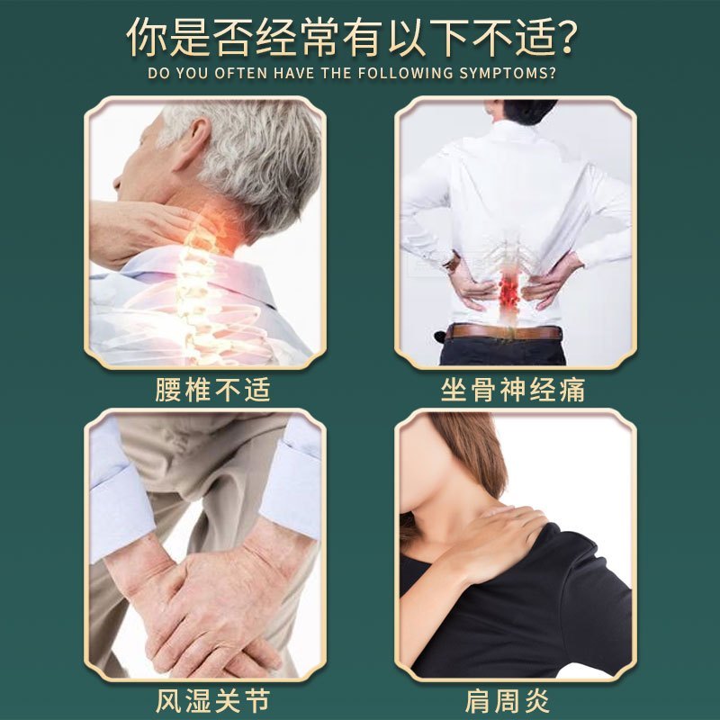 周郎中万痛筋骨贴肩周炎通腰肌劳损腰椎间盘突出膏贴膝盖疼肩颈腰腿专用