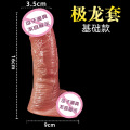 极龙套-基础款 男用液态硅胶狼牙套阳具套夫妻玩具假jj套厂家成人情趣性用品成人情趣用趣