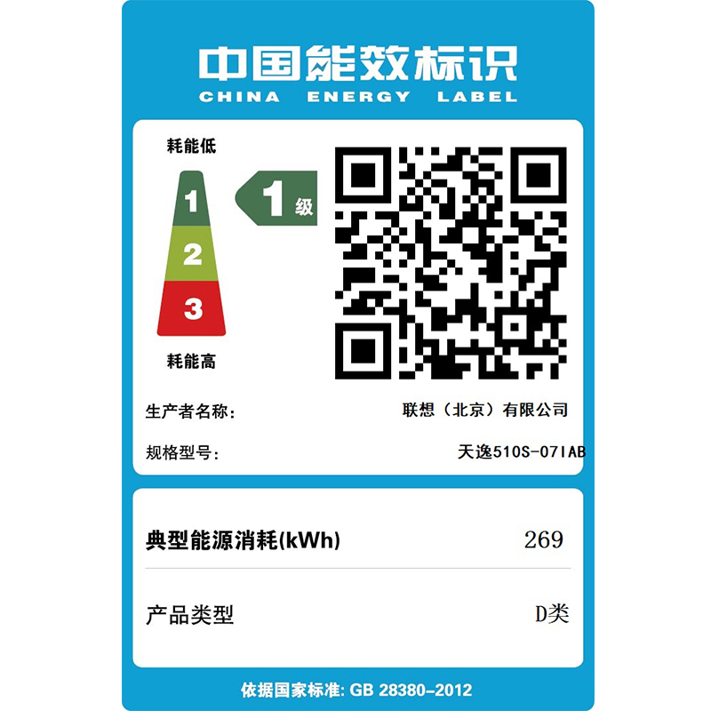 联想(Lenovo)天逸510S 12代酷睿 个人家用商用学习办公企业采购分体式台式电脑主机 (i3-12100 16G 1TB固态 WIFI)定制 主机 台式机电脑