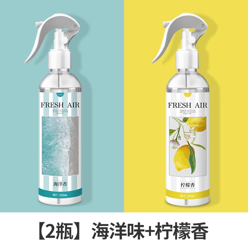 空气清新剂除异味除臭喷雾卧室内持久留香薰厕所家用香氛卫生间 2瓶海洋+柠檬