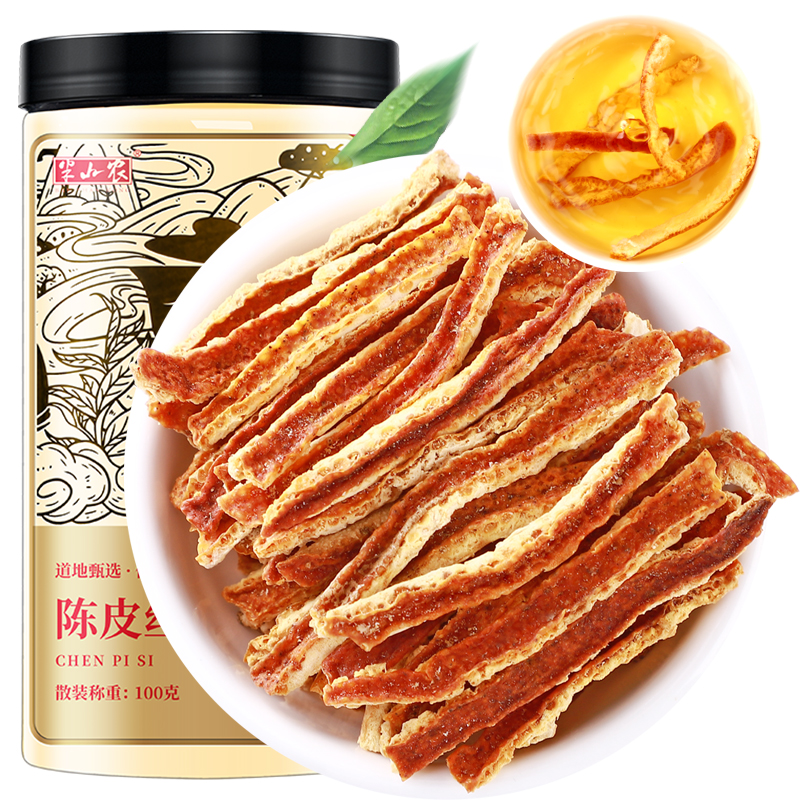 半山农 陈皮丝 100克/瓶 新会老陈皮干茶 陈皮丝 橘皮 养生茶叶花草茶泡水
