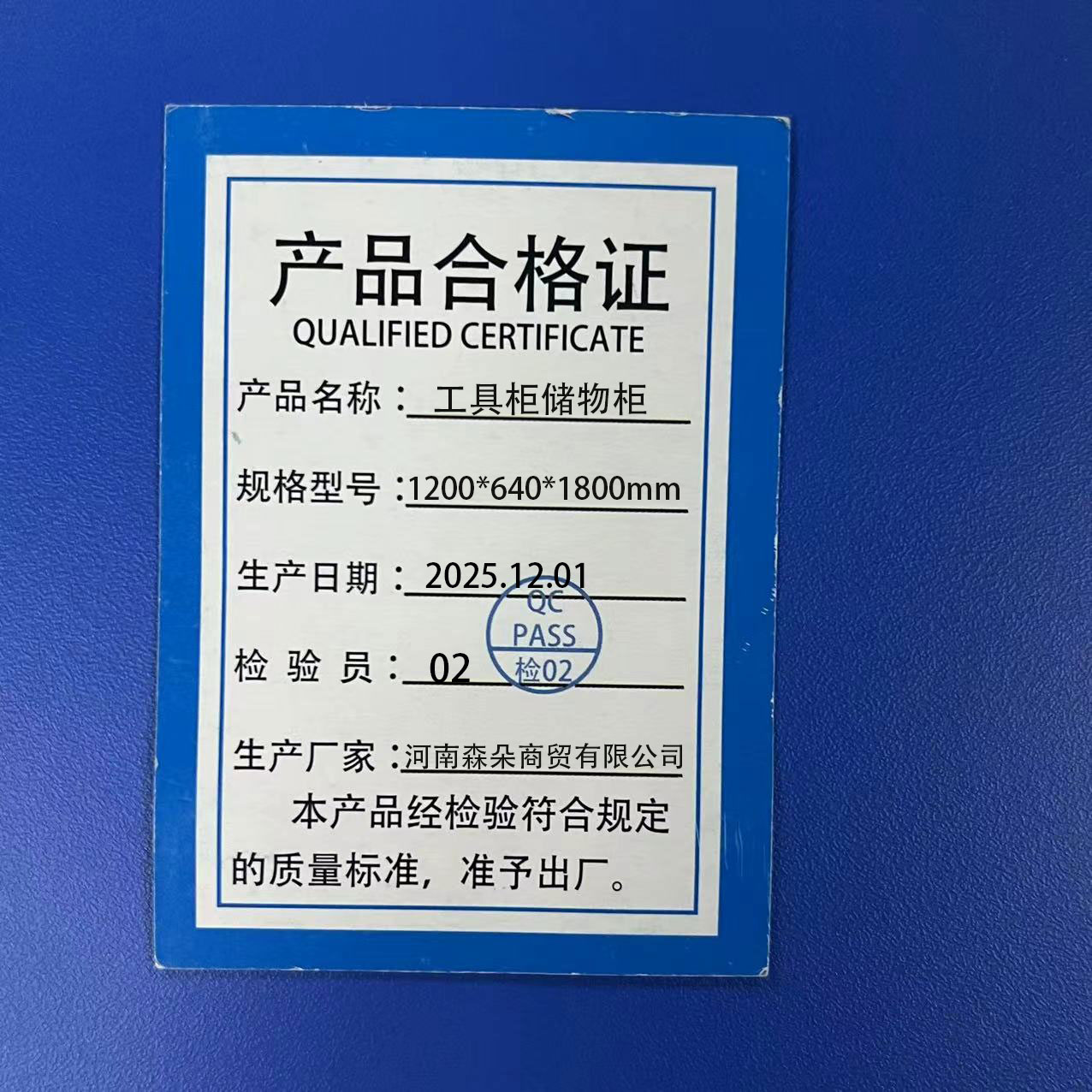 宜掌柜 工具柜储物柜 1200*640*1800mm 台高清大图