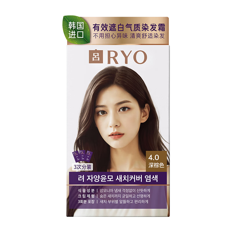 吕(Ryo)染发剂安心染爱茉莉染发剂植物 4.0深棕色(热门-遮白可用)