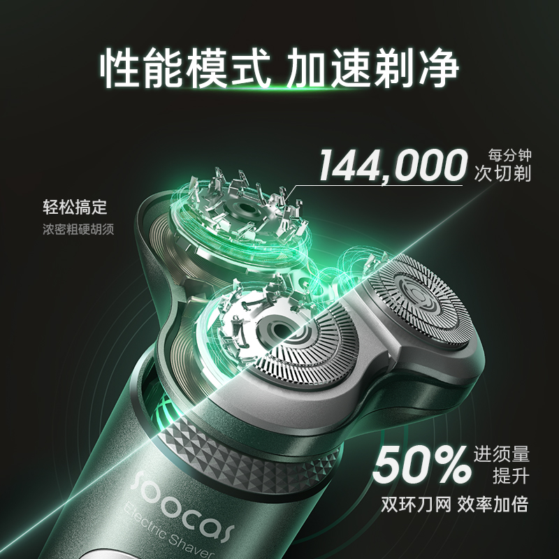 素士凌朗顺滑型电动剃须刀 LED屏显 全身水洗 干湿双剃 男士刮胡刀男生S5 墨绿色高清大图