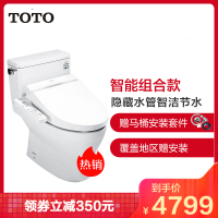 TOTO卫浴 超漩式智能一体智洁电子马桶坐便器CES6631B【305mm/400mm】