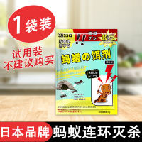 [5袋装]蚂蚁药家用白蚁防治药全窝端非无毒杀蚁饵剂灭