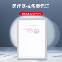 医用冷敷贴A型