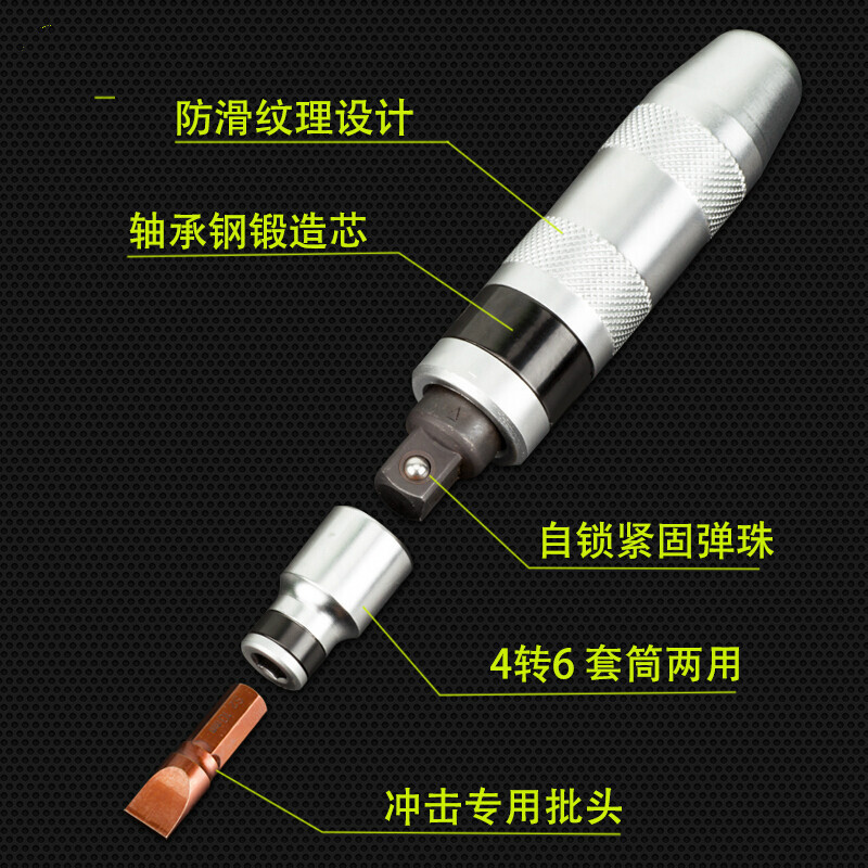 企购优品 冲击螺丝刀S钢 12件套