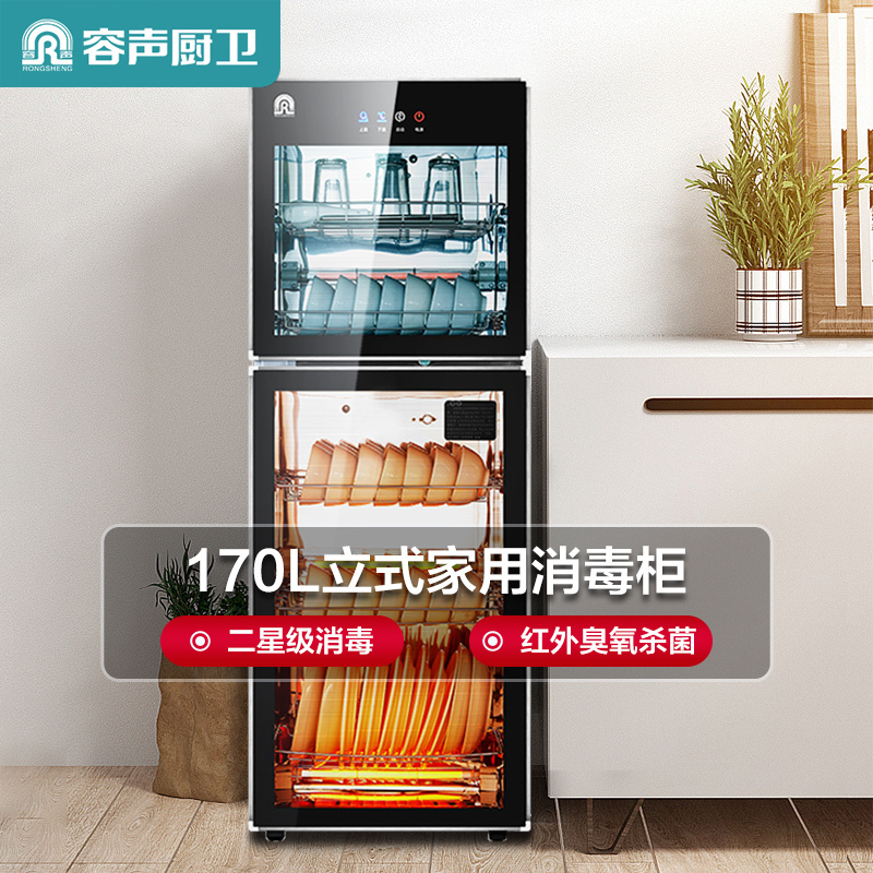 容声立式消毒柜ZTP280-RQ230(A)