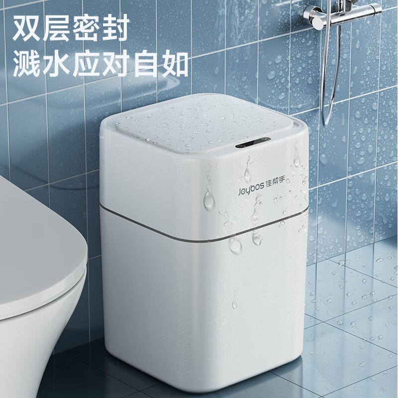 佳帮手智能感应式垃圾桶带盖 家用客厅卧室厨房卫生间厕所垃圾桶大11.7L