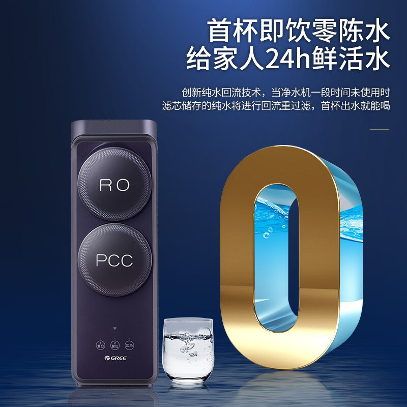 格力(GREE)净水器家用1200G大通量直饮机自来水过滤器6年长效RO膜反渗透净水机 WTE-PT180-2088高清大图