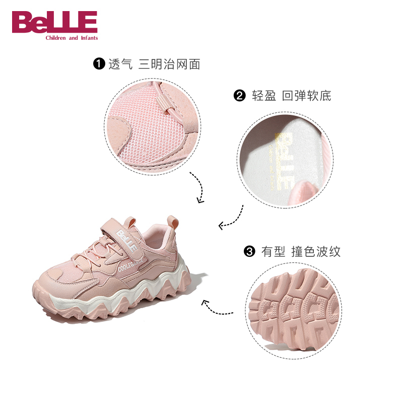 BELLE百丽童鞋儿童运动鞋2020春秋新品男童波浪老爹鞋女童小虎牙休闲鞋DE1388