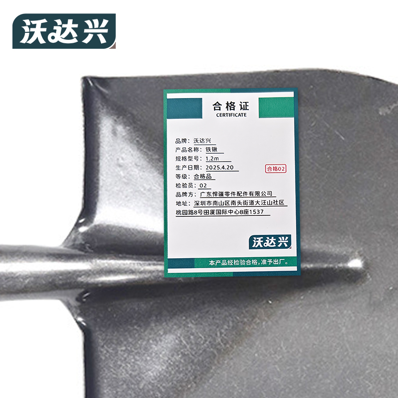 沃达兴 铁锹 1.2m把高清大图