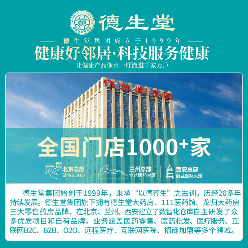 康美尚 风湿关节炎片 36片/盒高清大图