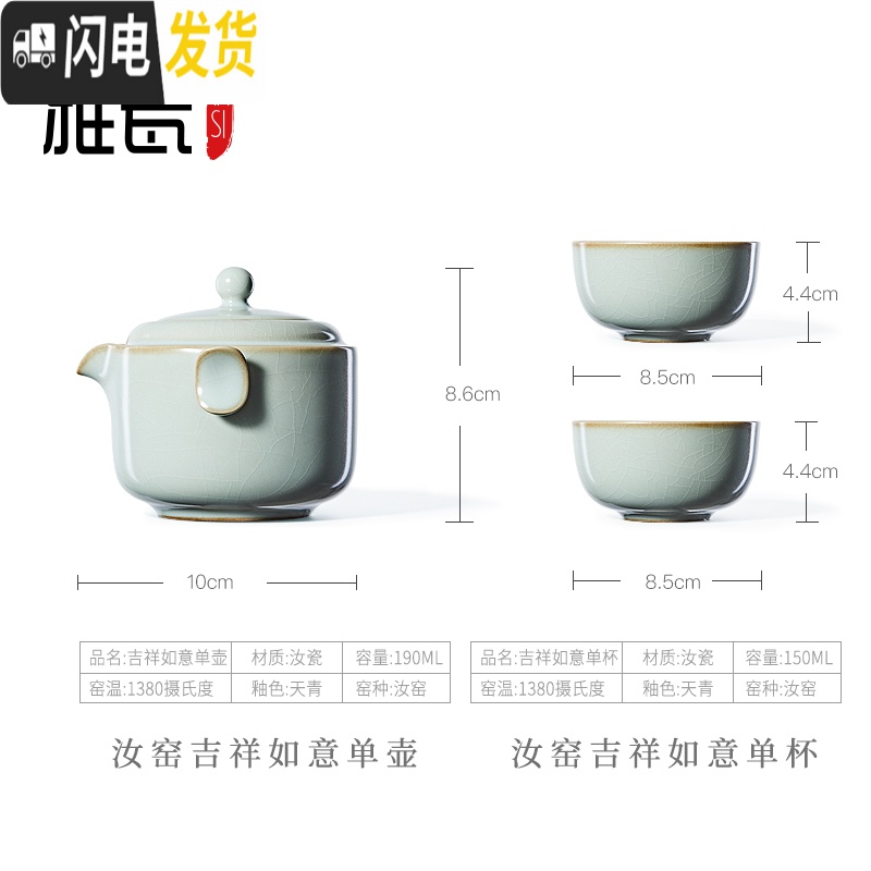 三维工匠 汝窑一壶两杯旅行快客杯二杯便捷式功夫茶具吉祥如意套装 吉祥如意套装高清大图