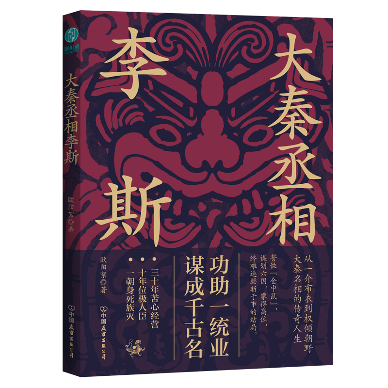 正版新书][预售][预售结束时间:2025-11-30 00:00:00]大秦高清大图