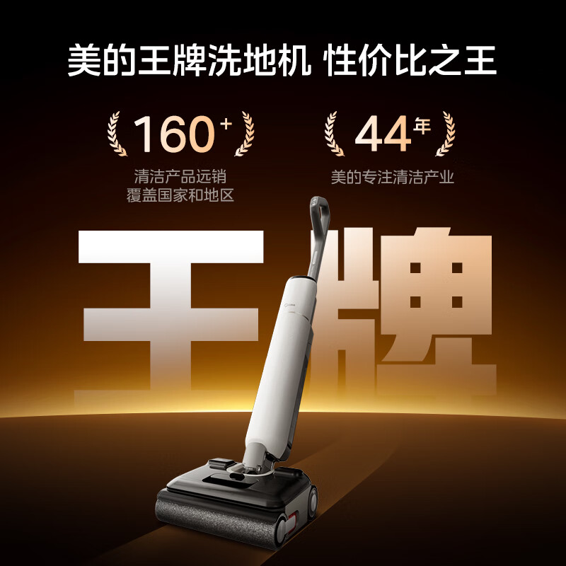 美的(Midea)S60净味洗地机[0缠毛 超薄躺平]自动清洗吸拖洗一体拖地机扫地机高清大图
