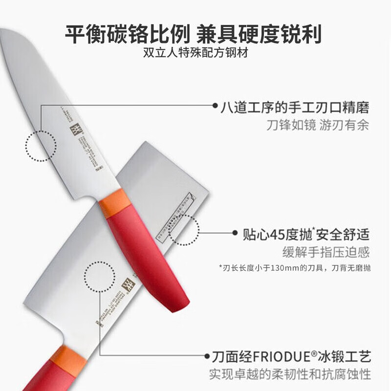 双立人(ZWILLING)NowS刀具套装4件套菜刀多用刀水果刀熟食刀切菜刀削皮刀 石榴红 54350-014-722高清大图