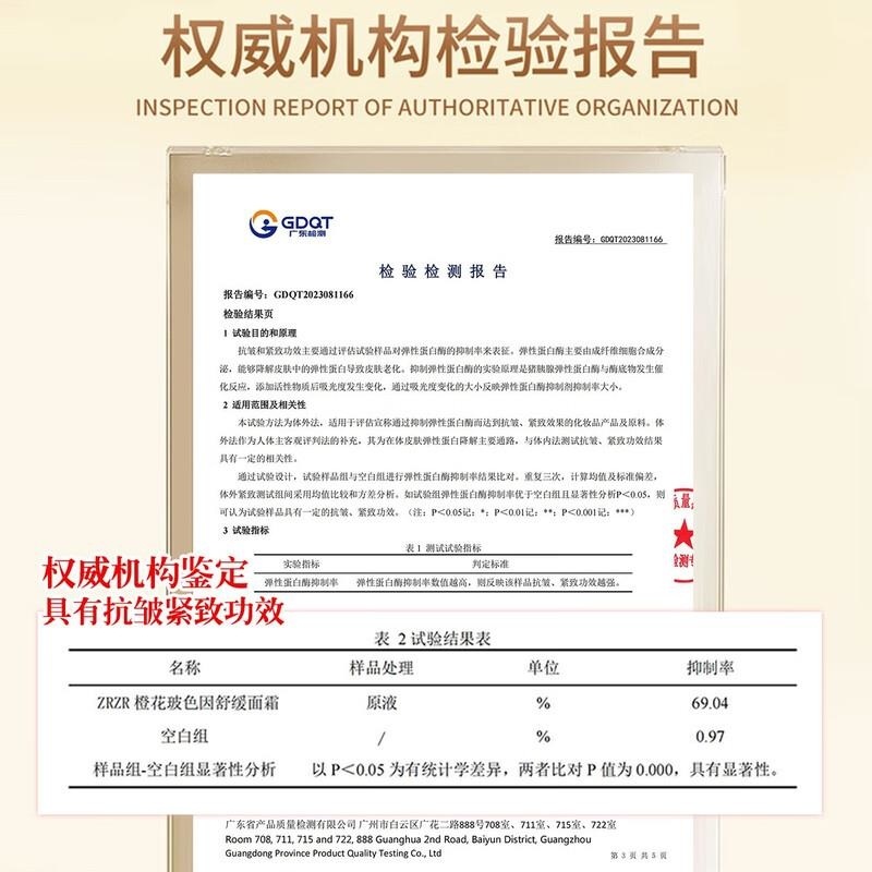 ZRZR保加利亚玫瑰双抗精油 橙花精油舒缓修护面霜 抗皱紧致护肤品高清大图