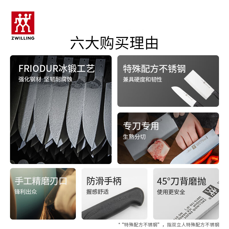双立人 德国刀具红点两件套锋利家用不锈钢厨房水果刀切片菜刀组合 15cm+18cm高清大图