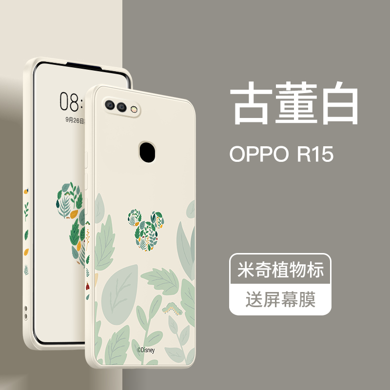 艾思度迪士尼oppor17手机壳新款r15耐脏标准梦境版网红款硅胶