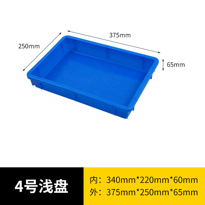 珂攸洋周转筐 珂攸洋收纳箱375*250*65mm个