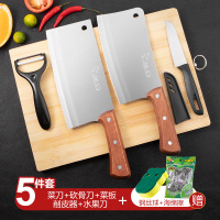 刀具套装菜刀菜板二合一厨房家用组合砧板斩切砍骨刀全套厨具1155 【赠送海绵钢丝球】两把刀五件套