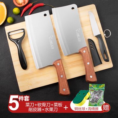 刀具套装菜刀菜板二合一厨房家用组合砧板斩切砍骨刀全套厨具1155 【赠送海绵钢丝球】两把刀五件套