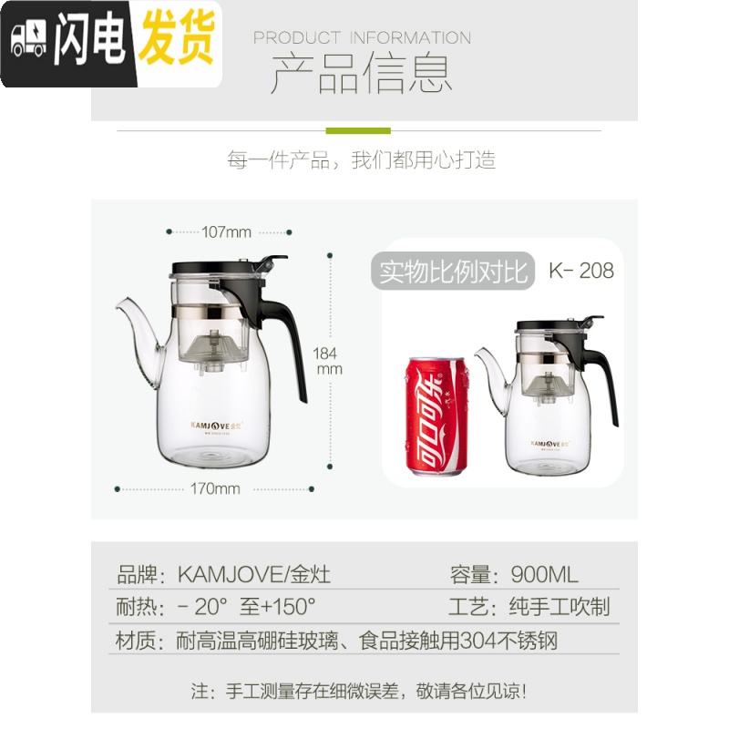 三维工匠 玻璃茶壶大容量飘逸杯泡茶壶玻璃过滤茶具上班族泡茶杯 K-208[900]搭配K-106玻璃茶杯4个高清大图