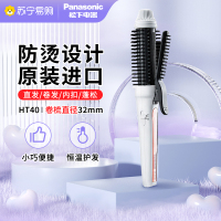 松下卷发棒卷发梳直发梳造型梳卷直两用直板夹头发蓬松神器HT40