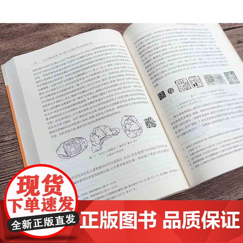 出土文献的世界——第六届出土文献青年学者论坛论文集高清大图