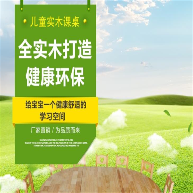 业飞QY-270半圆桌木质